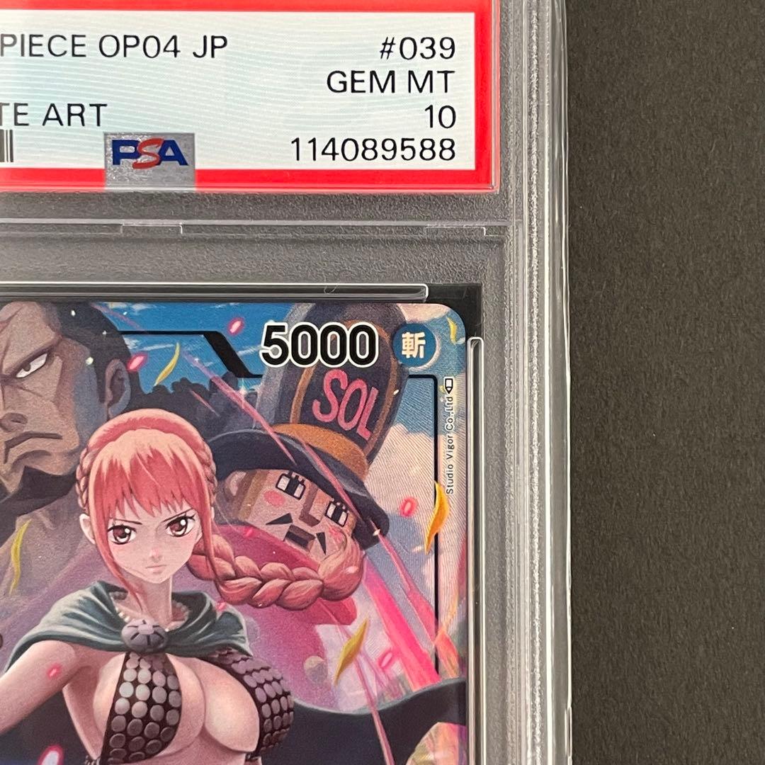 【PSA10】レベッカ L-P ワンピースカード