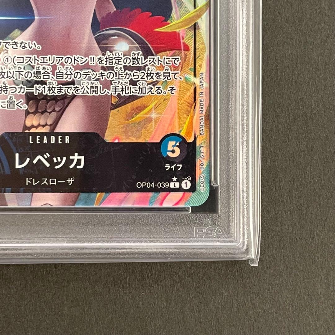 【PSA10】レベッカ L-P ワンピースカード