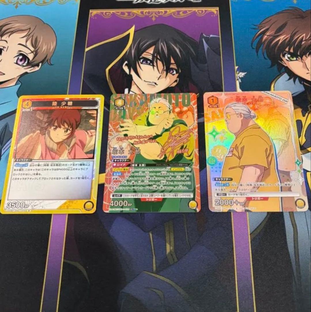 ユニアリ　サカモトデイズ　坂本太郎　R★★ パラレル