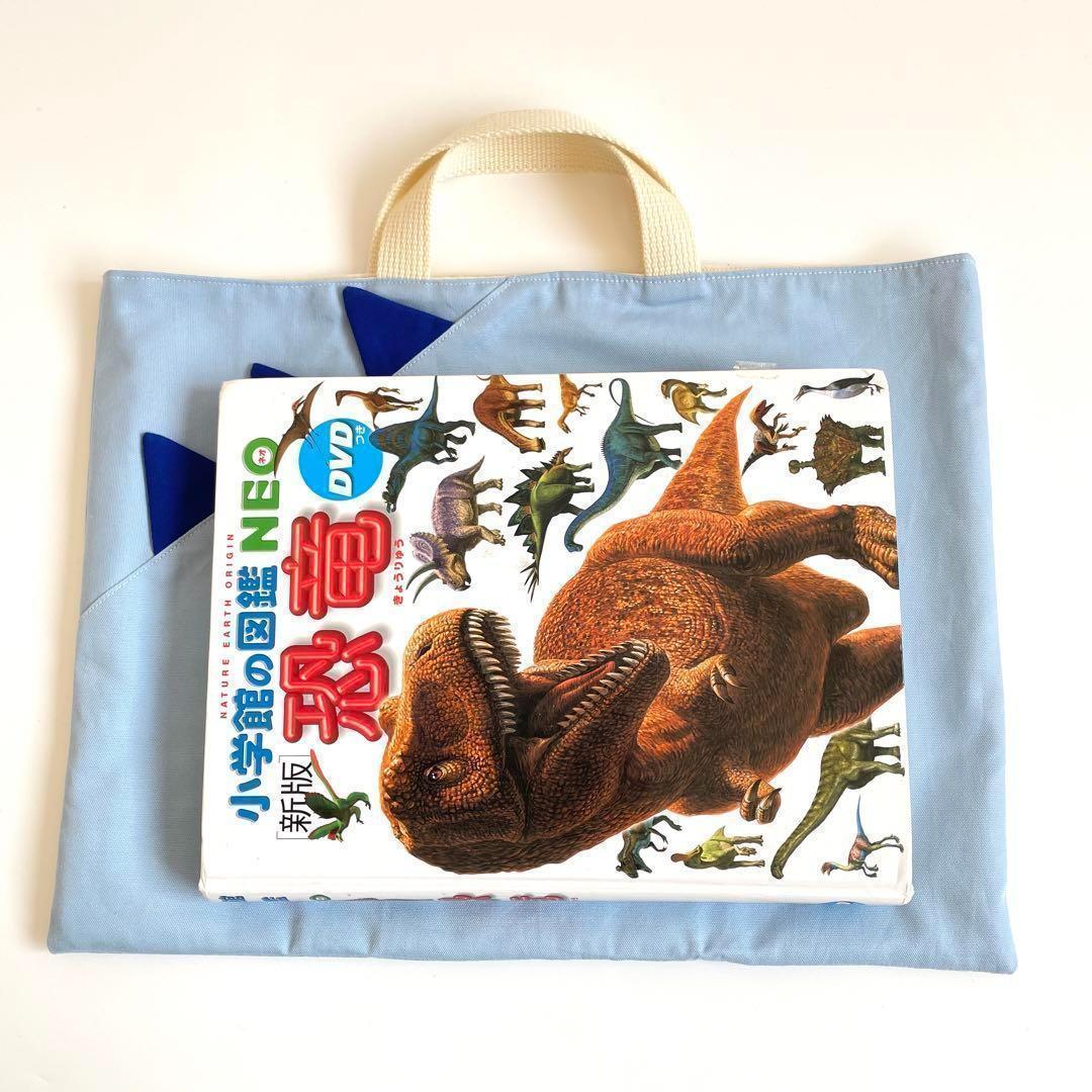 恐竜達の入園入学6点セット　サイズオーダー可　ブルーの恐竜