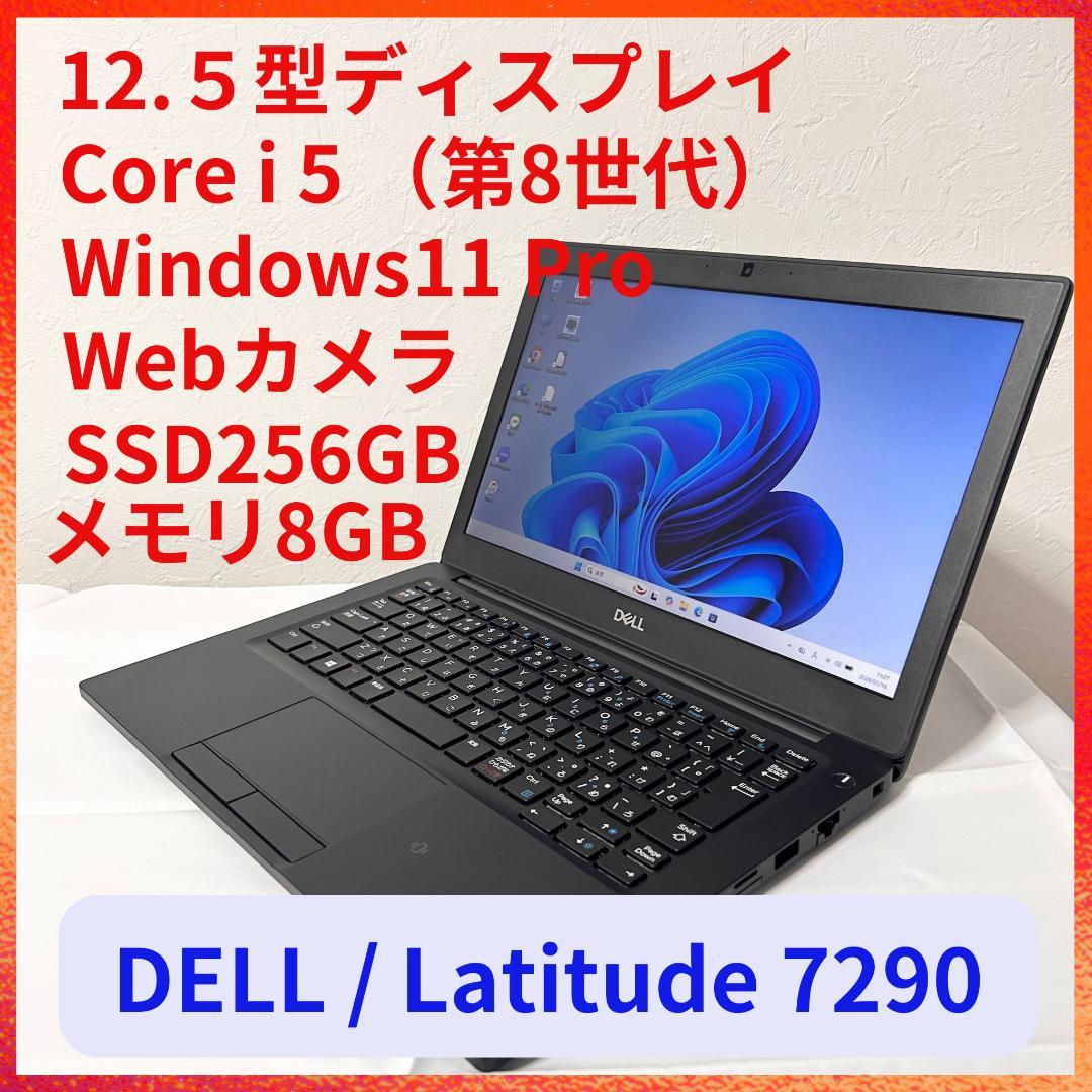 DELL ノートパソコン SSD256 Win11 Corei5 PC A49