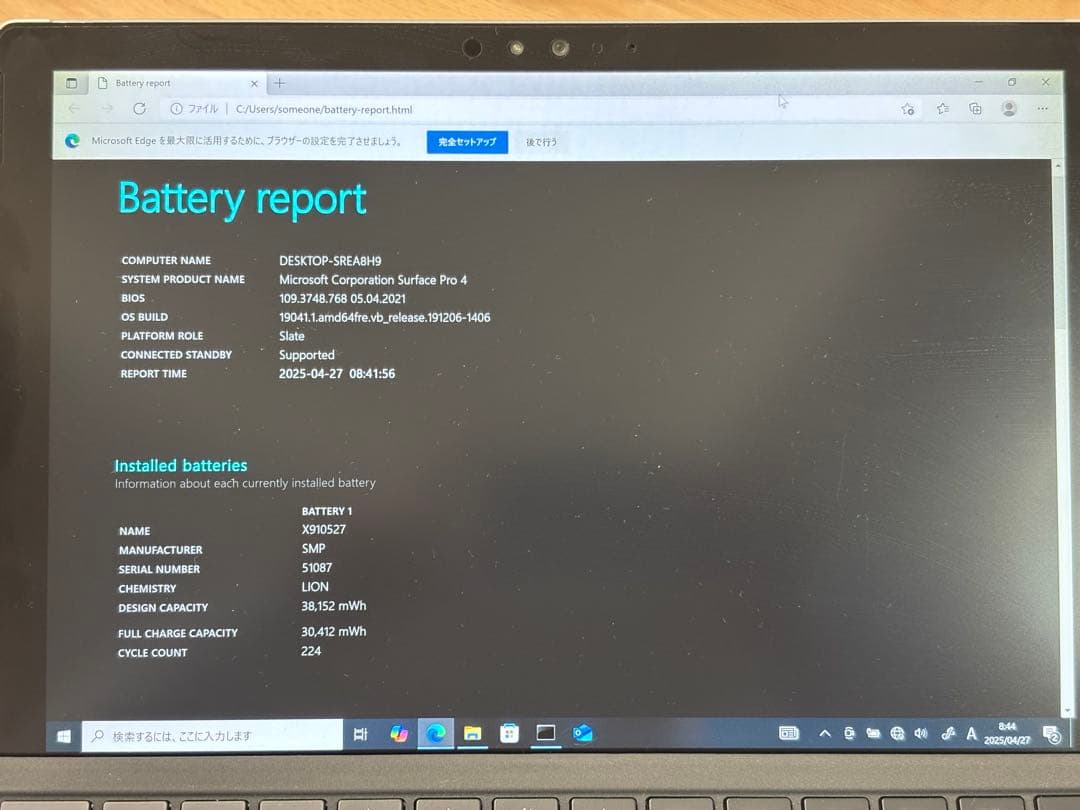 【美品】Surface Pro4 i5/4GB/SSD128GB（おまけAC付）