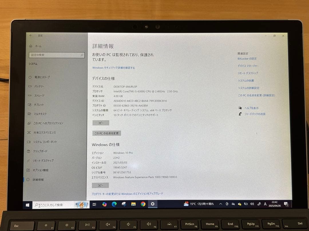 【美品】Surface Pro4 i5/4GB/SSD128GB（おまけAC付）