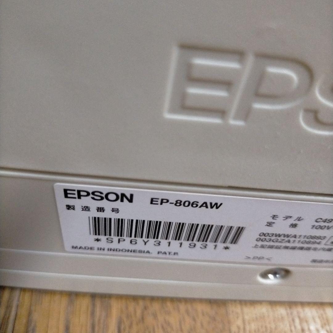送料無料　EPSON インクジェットプリンター 本体 EP-806AW