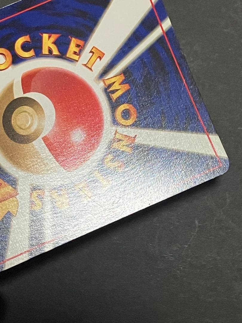 旧裏　ルギア ★ 拡張パック第1弾 金、銀、新世界へ… キラ　ホロ