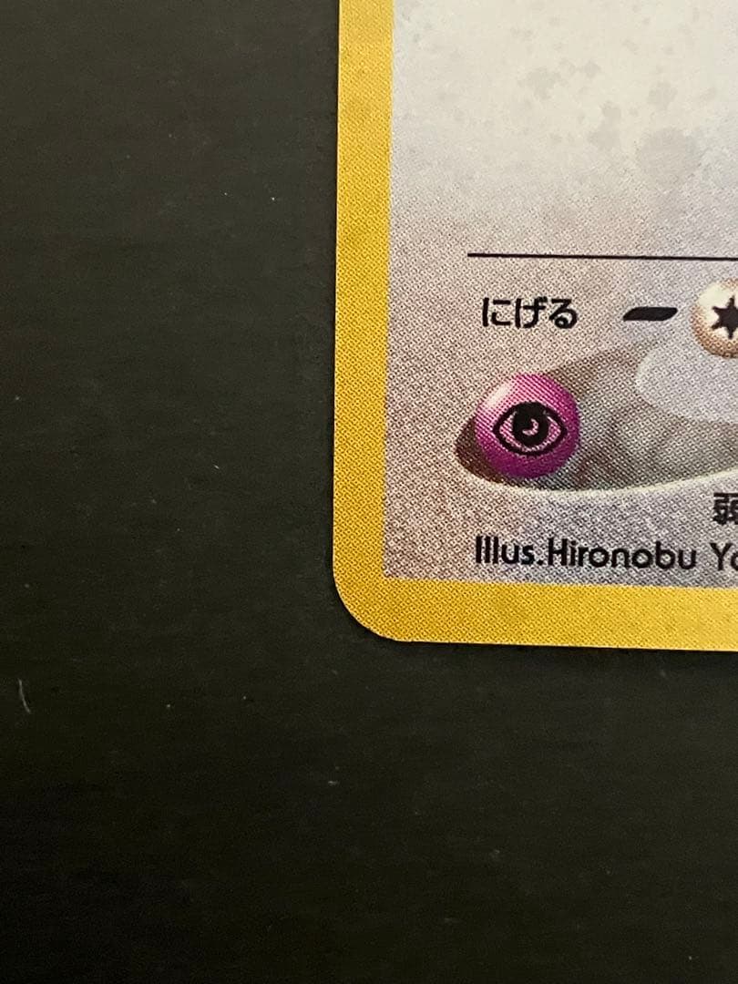 旧裏　ルギア ★ 拡張パック第1弾 金、銀、新世界へ… キラ　ホロ