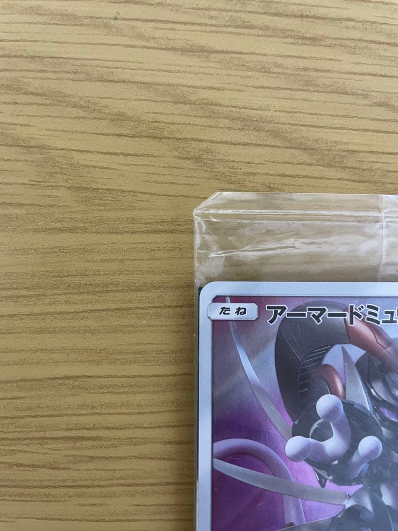 【未開封】ポケモンカード　アーマードミュウツー