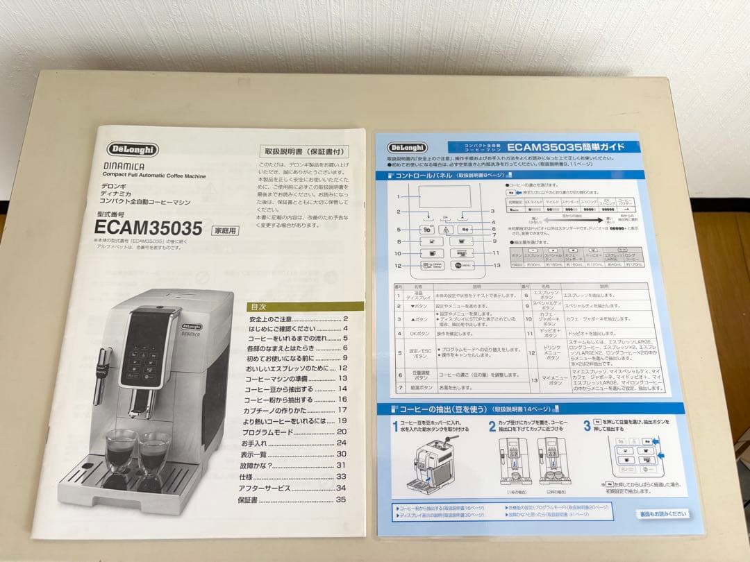 【美品】デロンギ ディナミカ 全自動コーヒーマシンECAM35035W