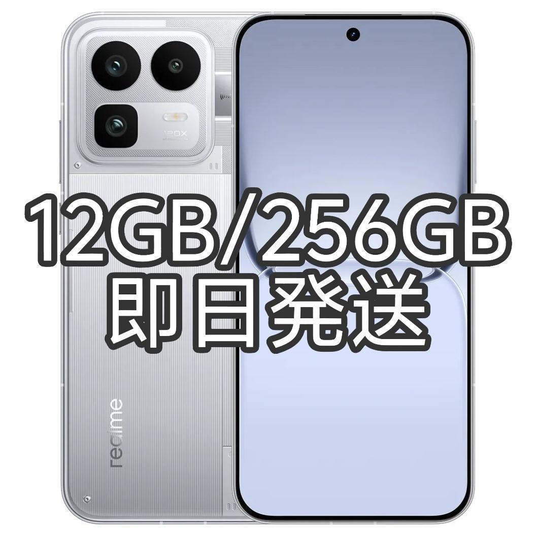 【新品未開封】Realme Neo 8 12GB/256GB ホワイト 中国版