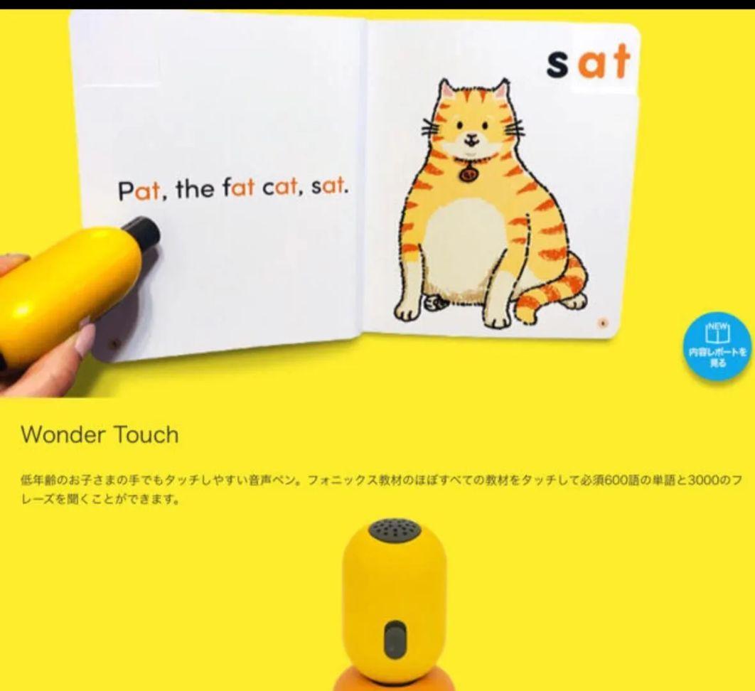 最新版ワールドワイドキッズ タッチペン フォニックス