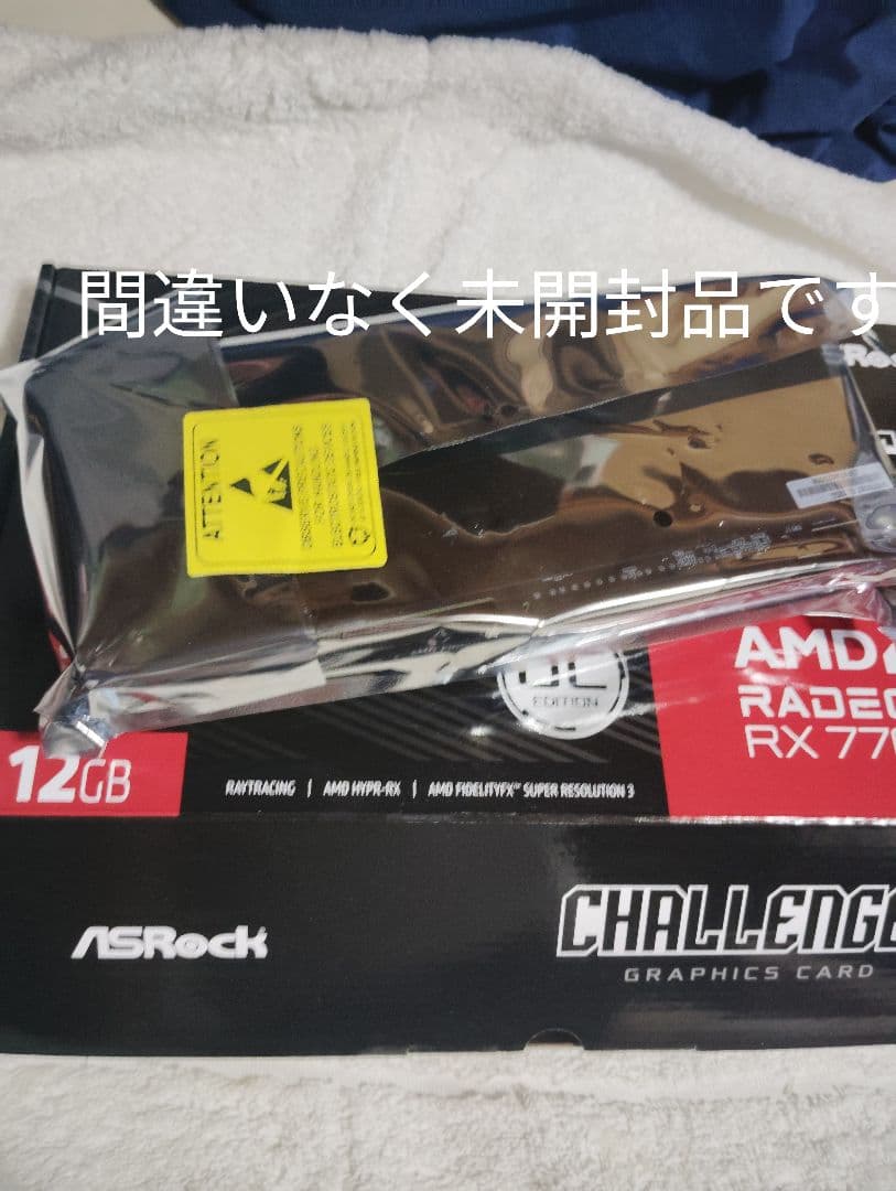 ASRock RX 7700 XT 12GB 未使用品