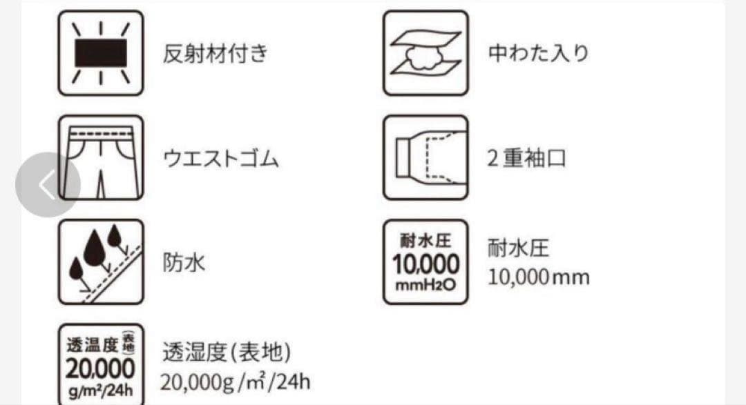 一時的セール中(^^)普段着にもAEGIS スノーボードウェア LLサイズ未開封