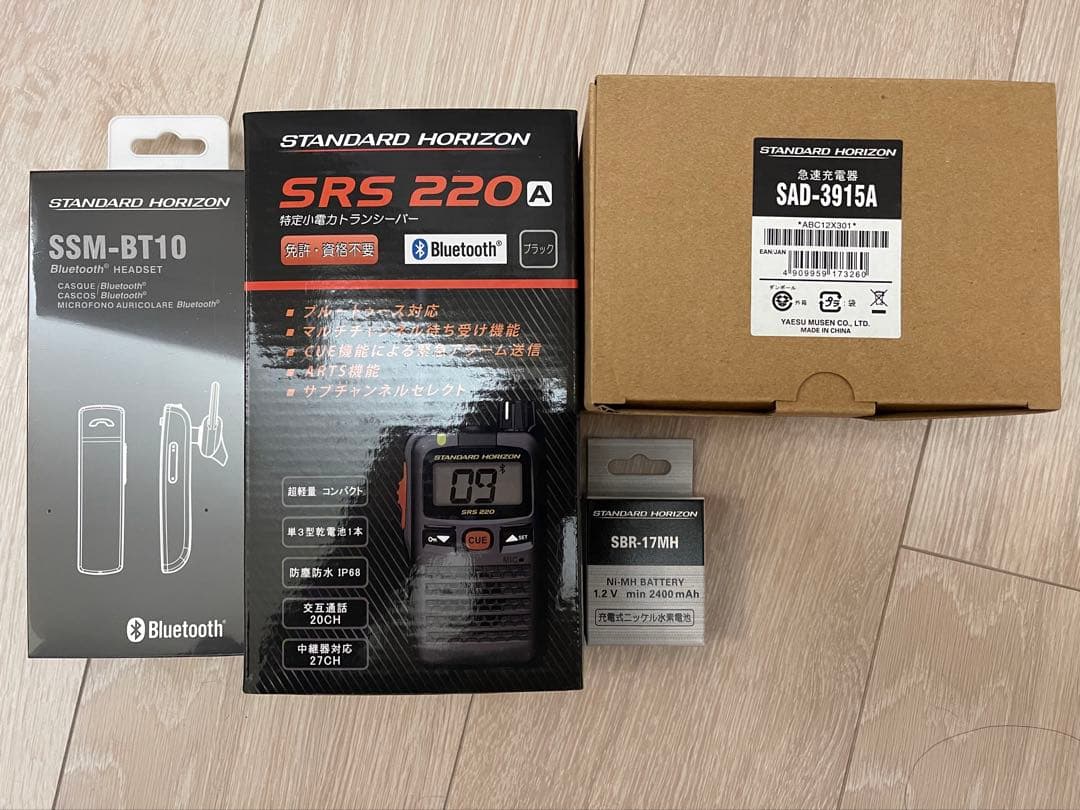 最終値下げ！新品未開封 インカム SRS220A フルセット 八重洲無線