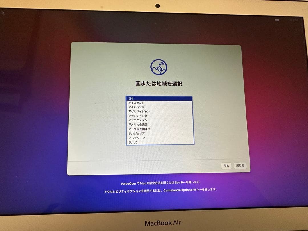 【SSD256GB】元箱ありMacBook Air (Early 2015)