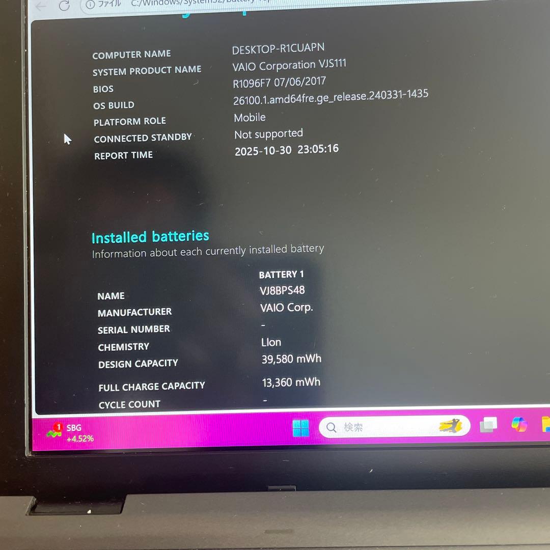 OFFICE付Corei5 VAIOSSD256G⭐ VJS111 ⭐Win11