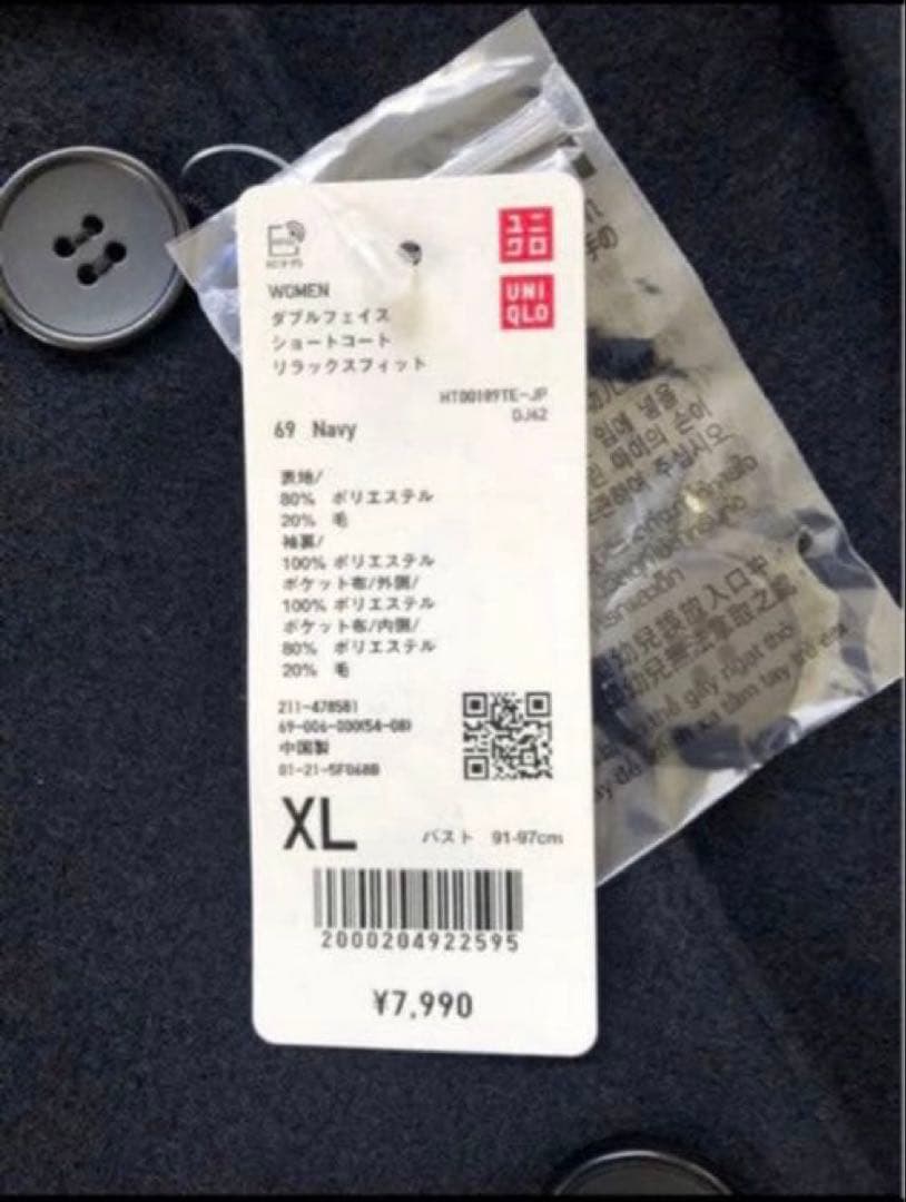 新品未使用　ユニクロ　ダブルフェイスショートコートリラックスフィット　XL