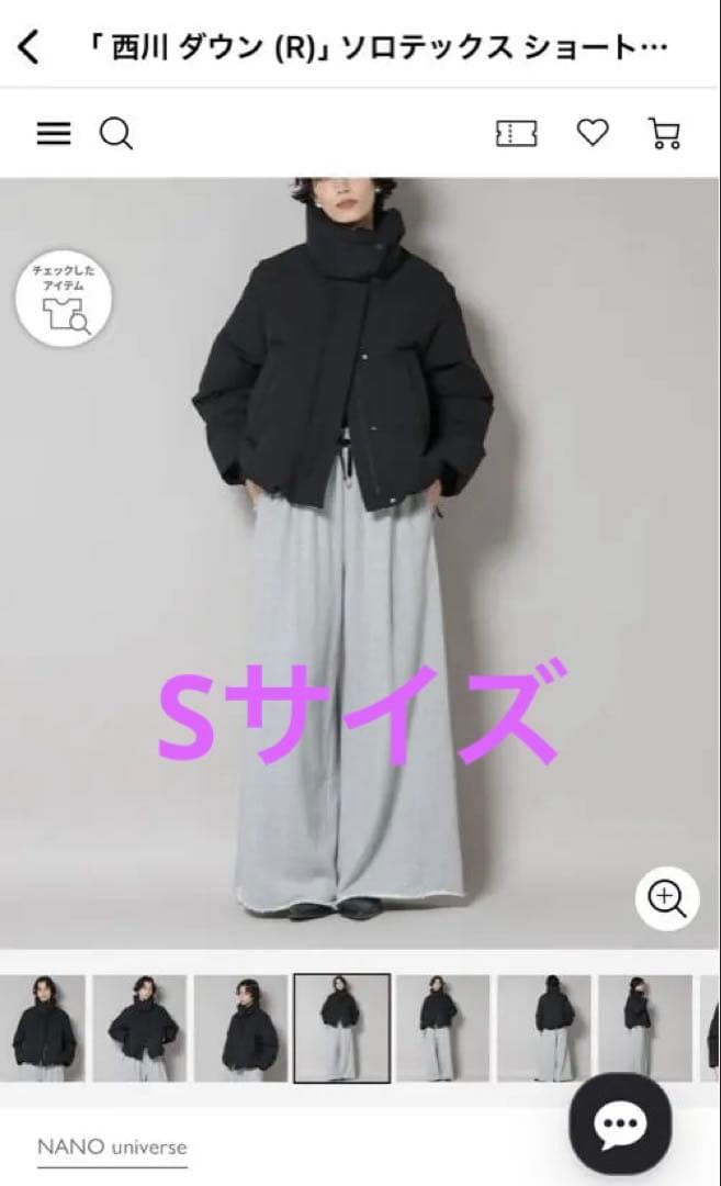 ナノユニバース 西川ダウン(R) ソロテックスショートダウン ブラック S 新品