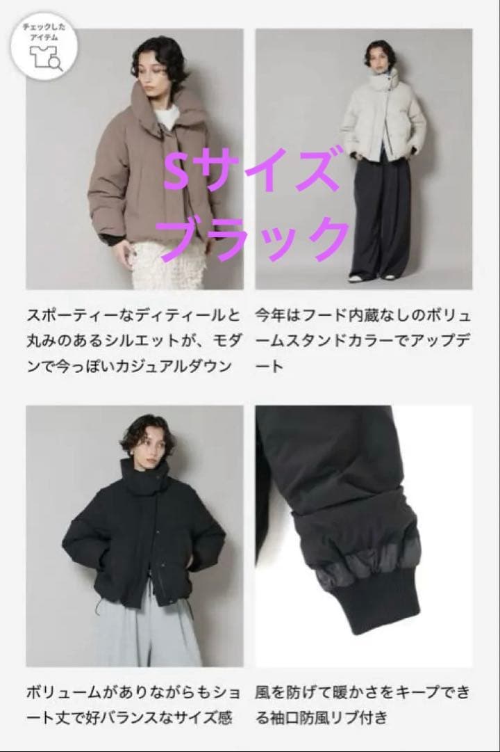 ナノユニバース 西川ダウン(R) ソロテックスショートダウン ブラック S 新品