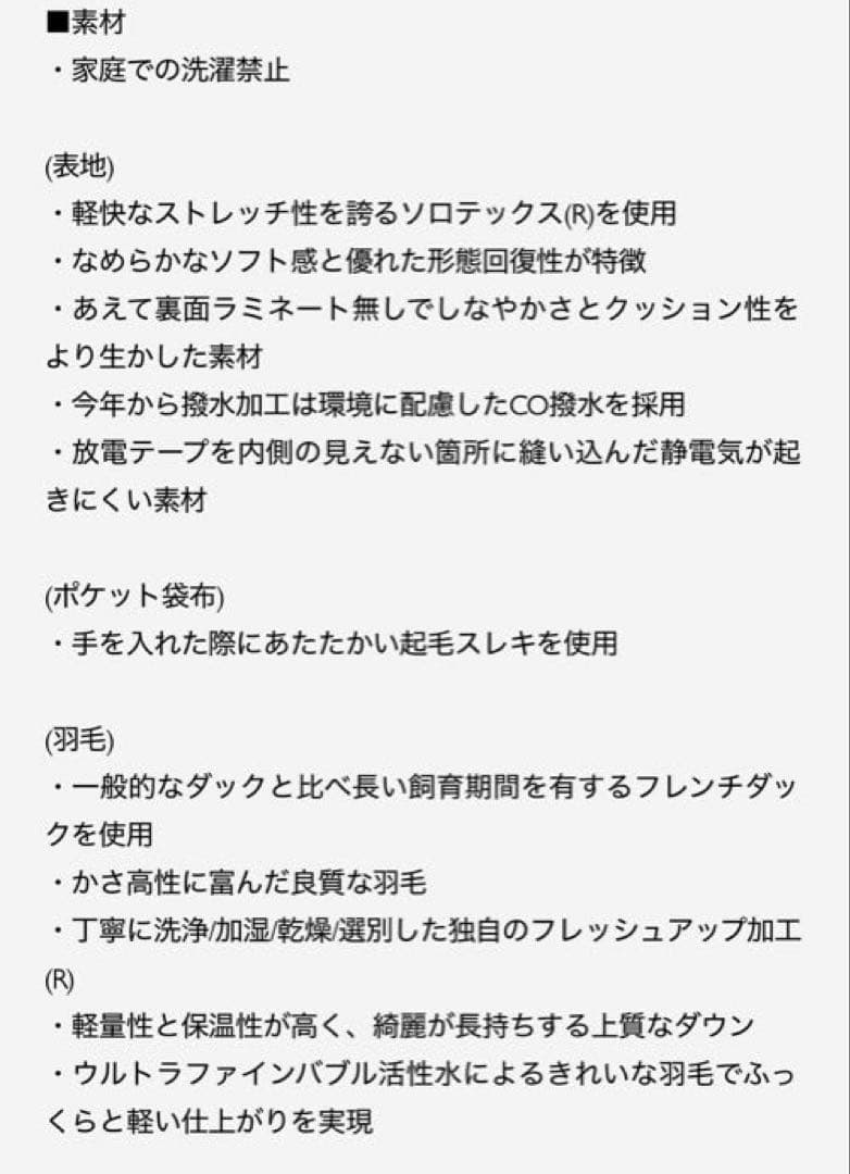 ナノユニバース 西川ダウン(R) ソロテックスショートダウン ブラック S 新品