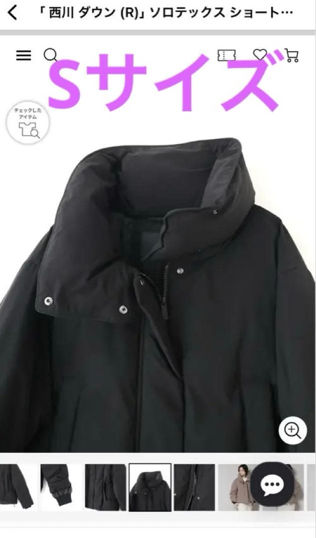 ナノユニバース 西川ダウン(R) ソロテックスショートダウン ブラック S 新品