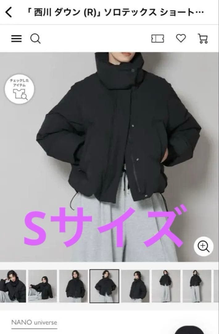 ナノユニバース 西川ダウン(R) ソロテックスショートダウン ブラック S 新品