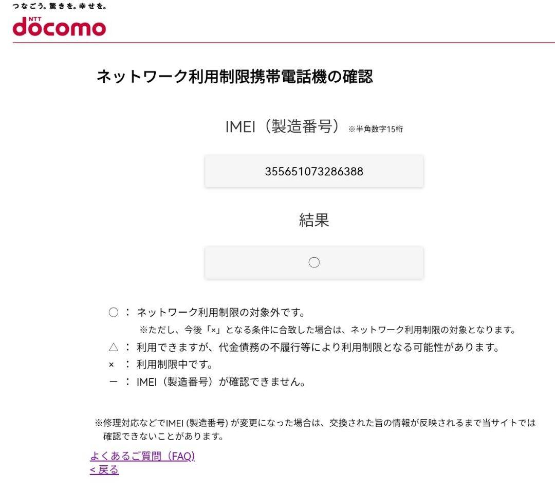 『準美品・最大容量88%』iPad Pro 9.7㌅ 32G『シムフリー』388