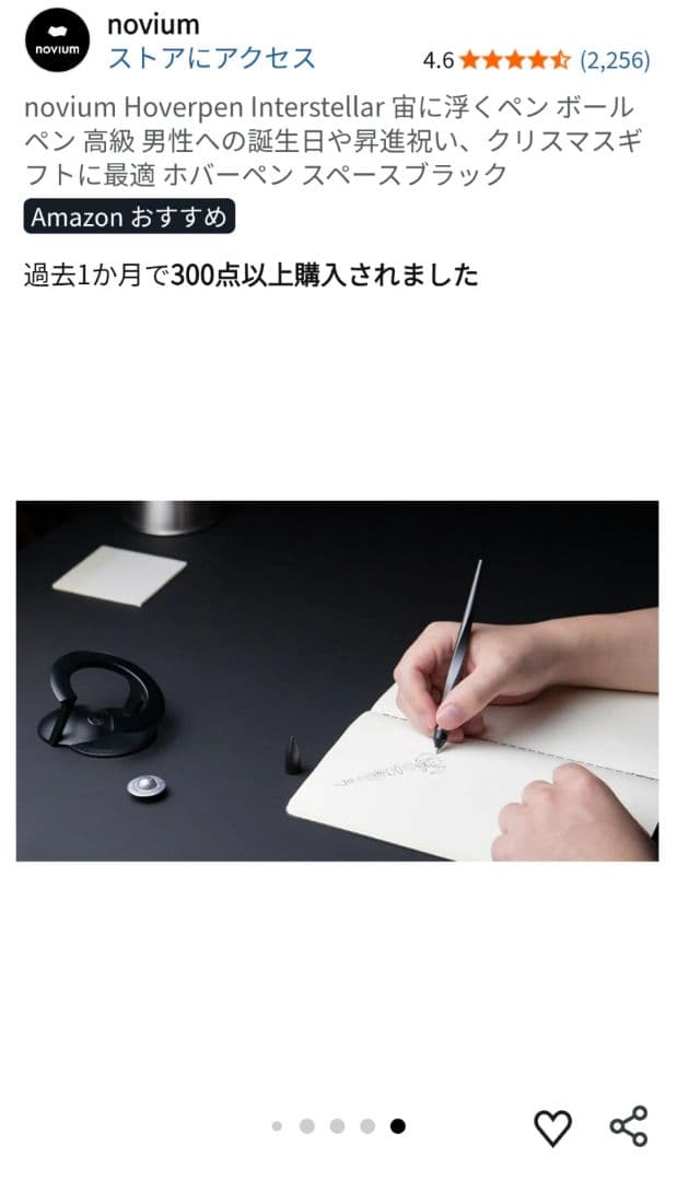 Hoverpen 2.0 ホバーペン　インターステラエディション