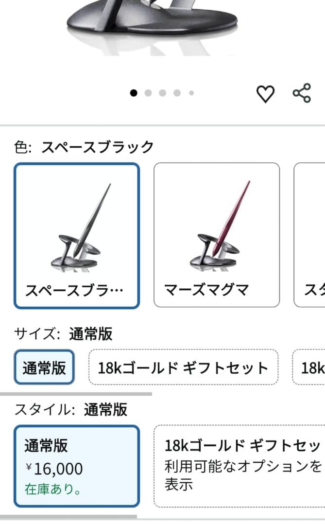 Hoverpen 2.0 ホバーペン　インターステラエディション