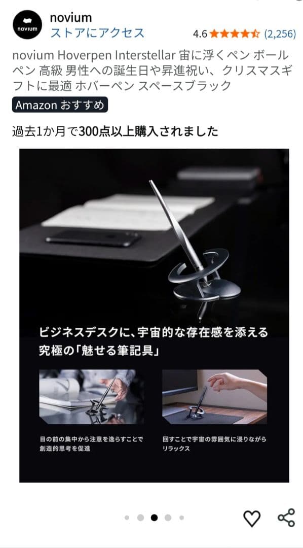 Hoverpen 2.0 ホバーペン　インターステラエディション