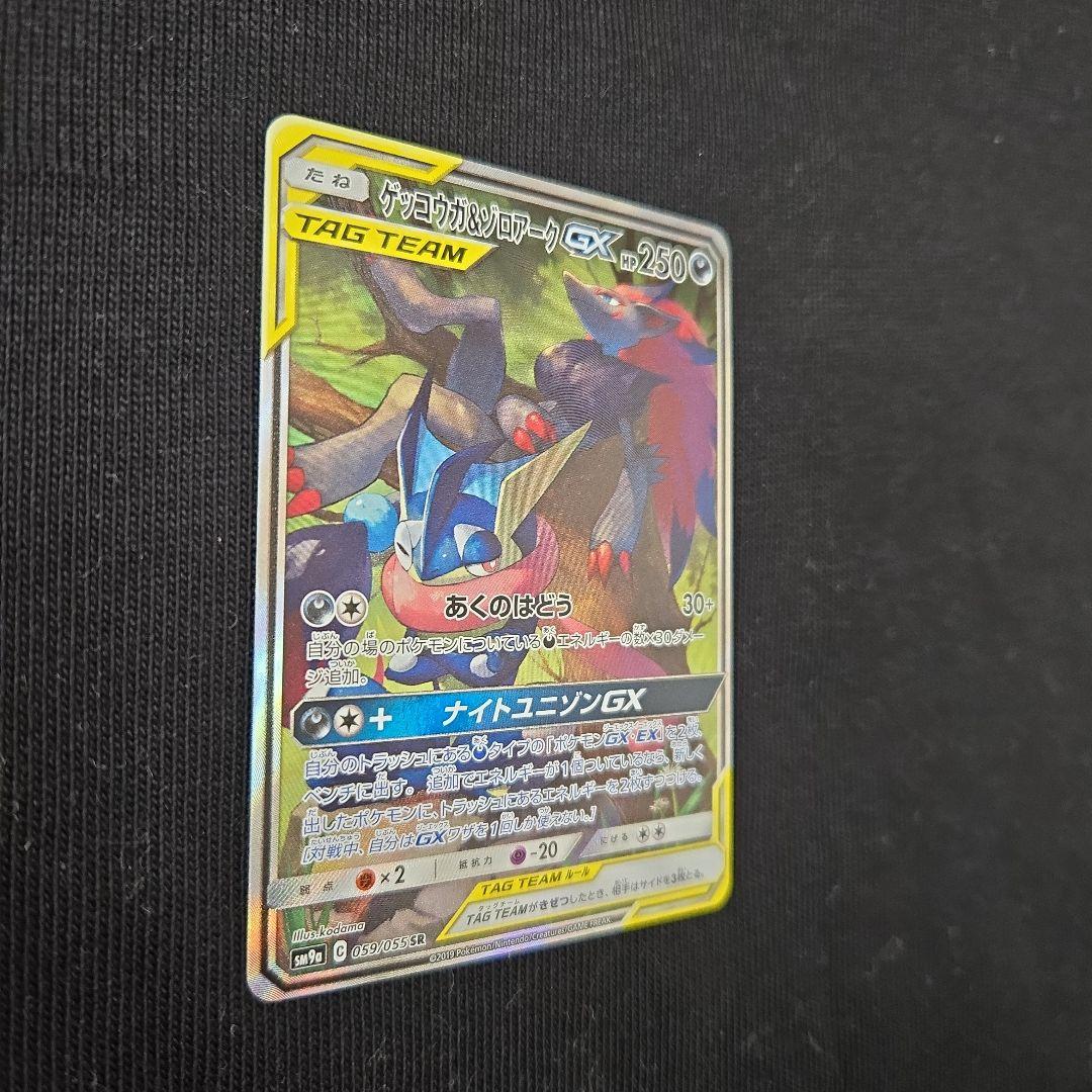 ポケモンカード　ゲッコウガ&ゾロアーク　SR　SA　極美品