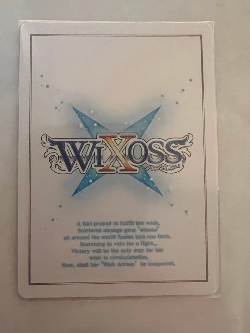 ウィクロス 宮原シュン おやすみルリグ ブルーアーカイブ