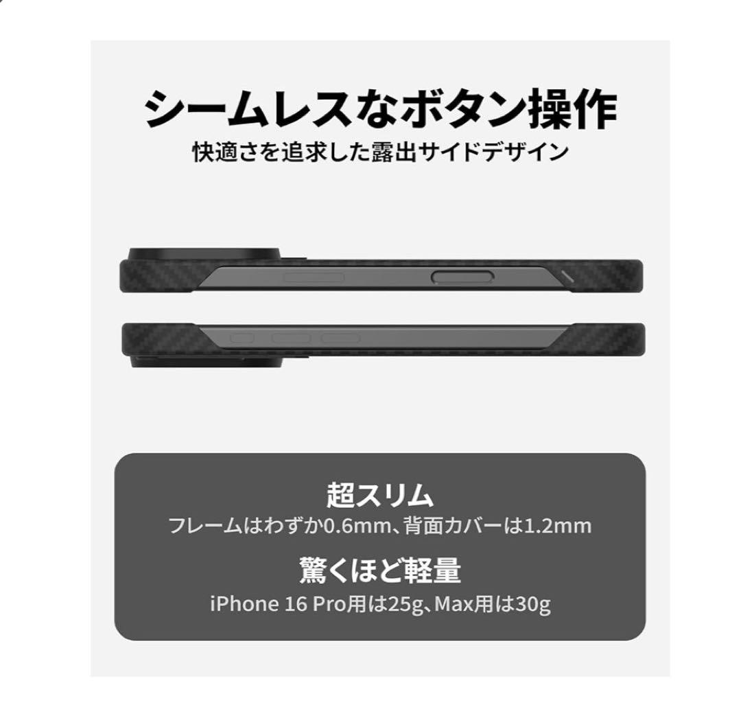 iPhone16ProMax スマホケース