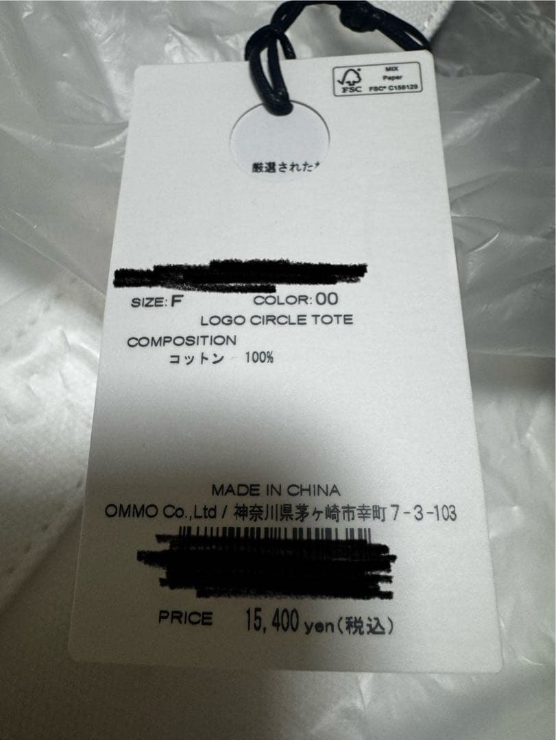 OMMO ホワイト ラウンドエコバッグ 新品未使用
