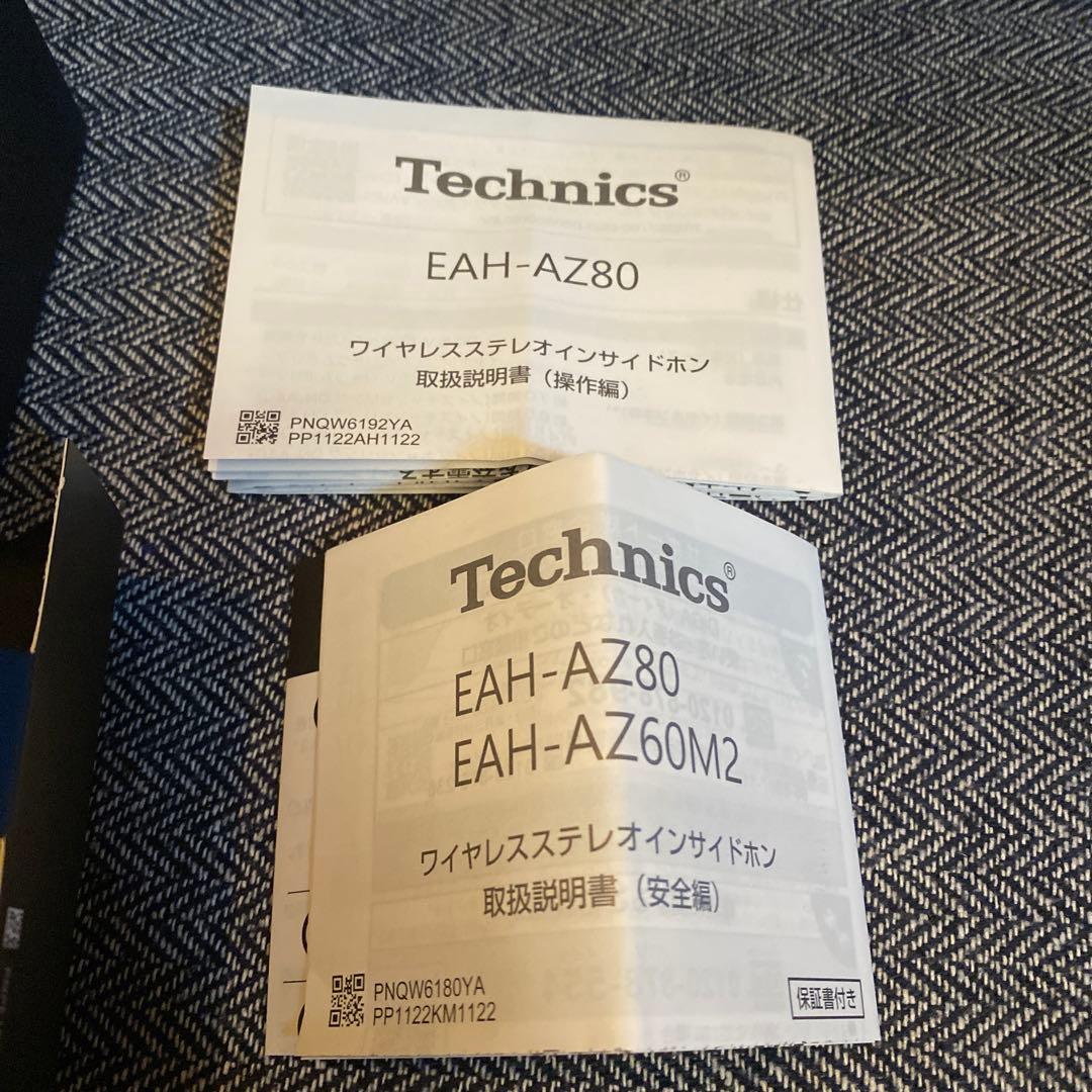 【箱、シリコンカバー付き】Technics AZ80 ワイヤレスイヤホン【美品】