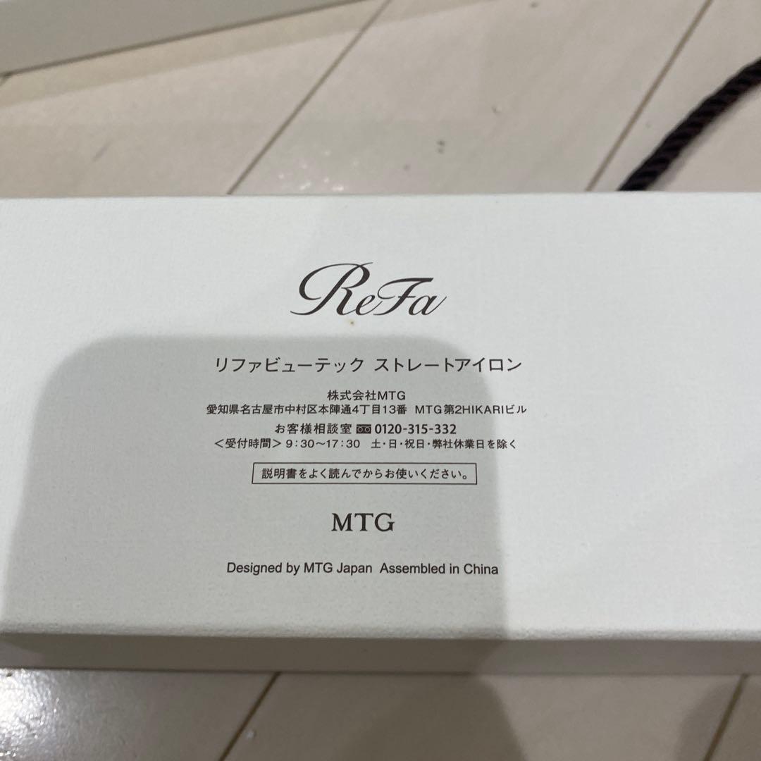 リファRefa正規品ストレートアイロン中古動作品ホワイトカラーギャランティ有り