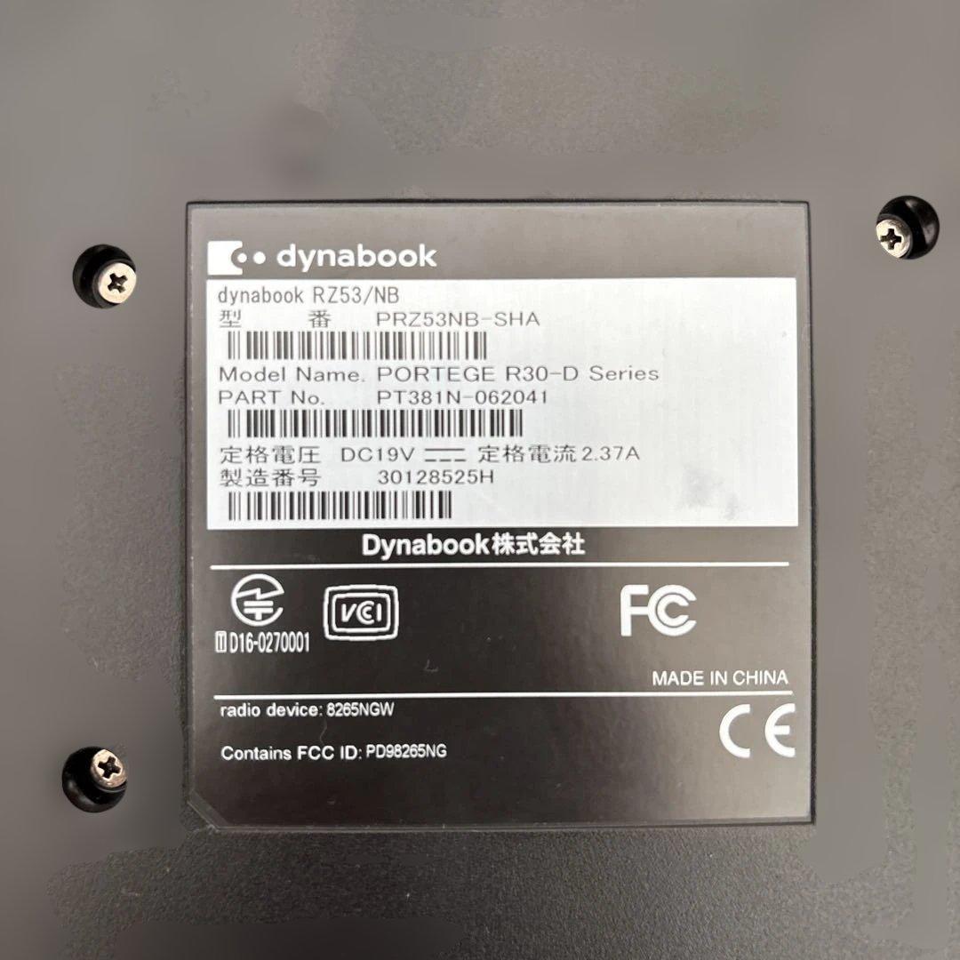 ダイナブック 13.3型ノート i7 Win11  オフィス2019付