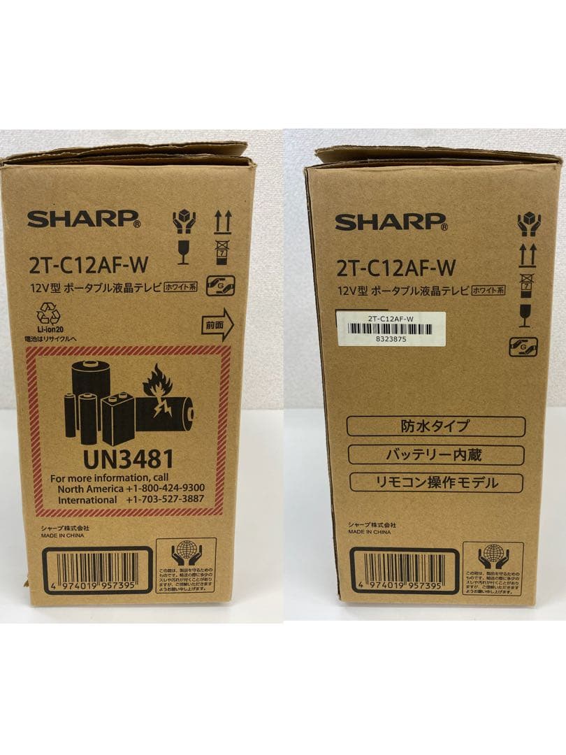 SHARP シャープAQUOS 液晶テレビ 2T-C12AF 防水テレビ