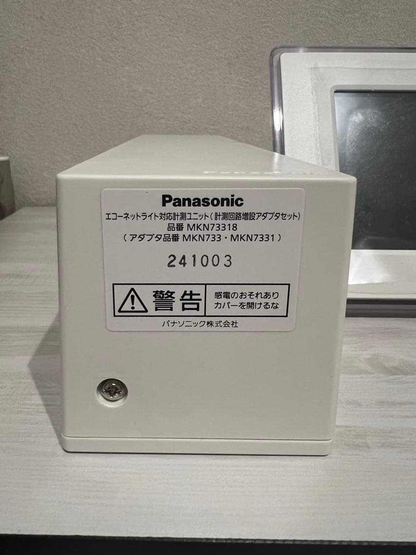 Panasonic　MKN73301 と AiSEG2