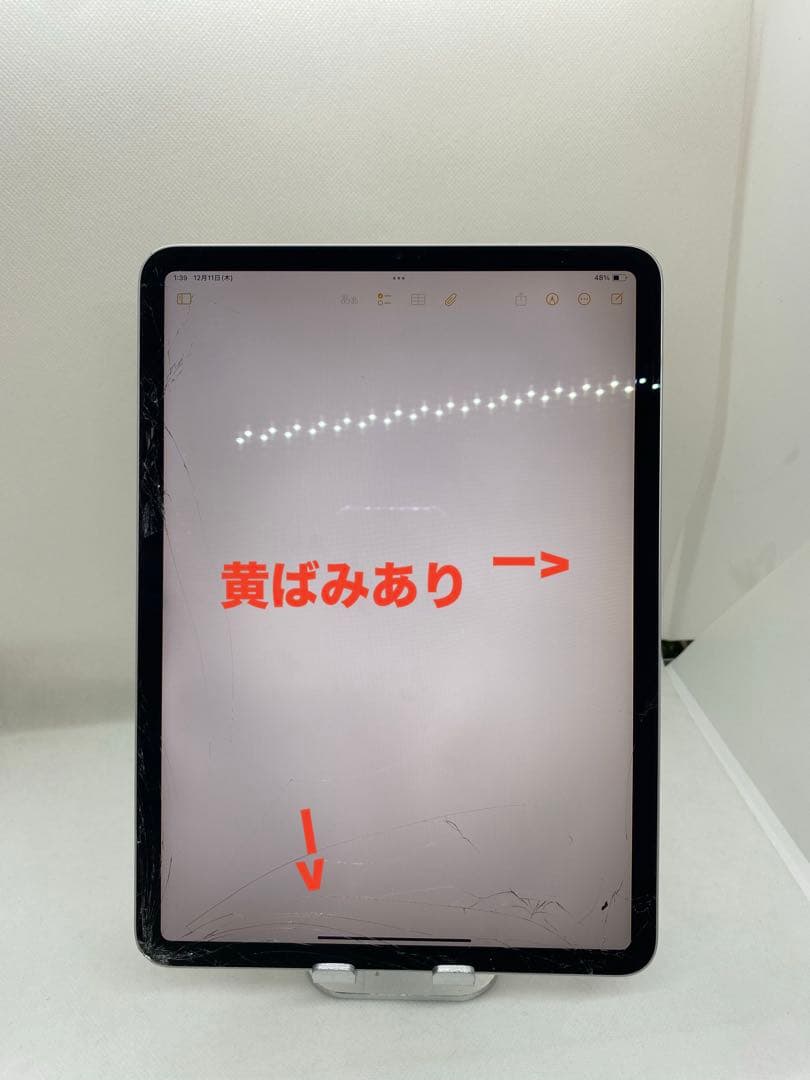 iPad Pro (11インチ) 第2世代 512GB ENRCF