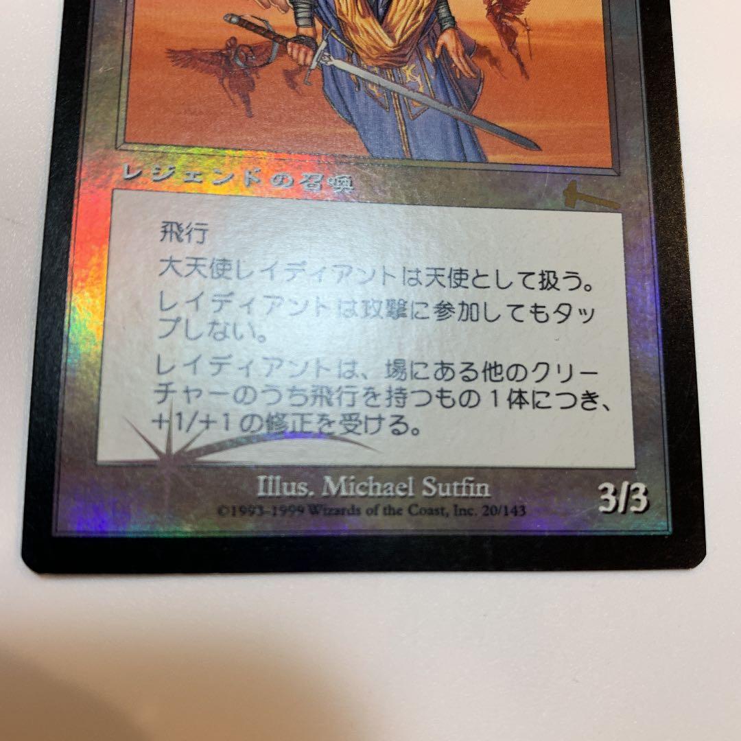 MTG 大天使レイディアント　foil 美品　日本語1 値下げ