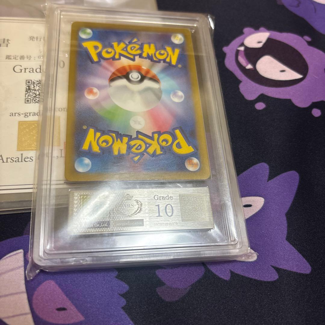 ARS10 ブラッキーex