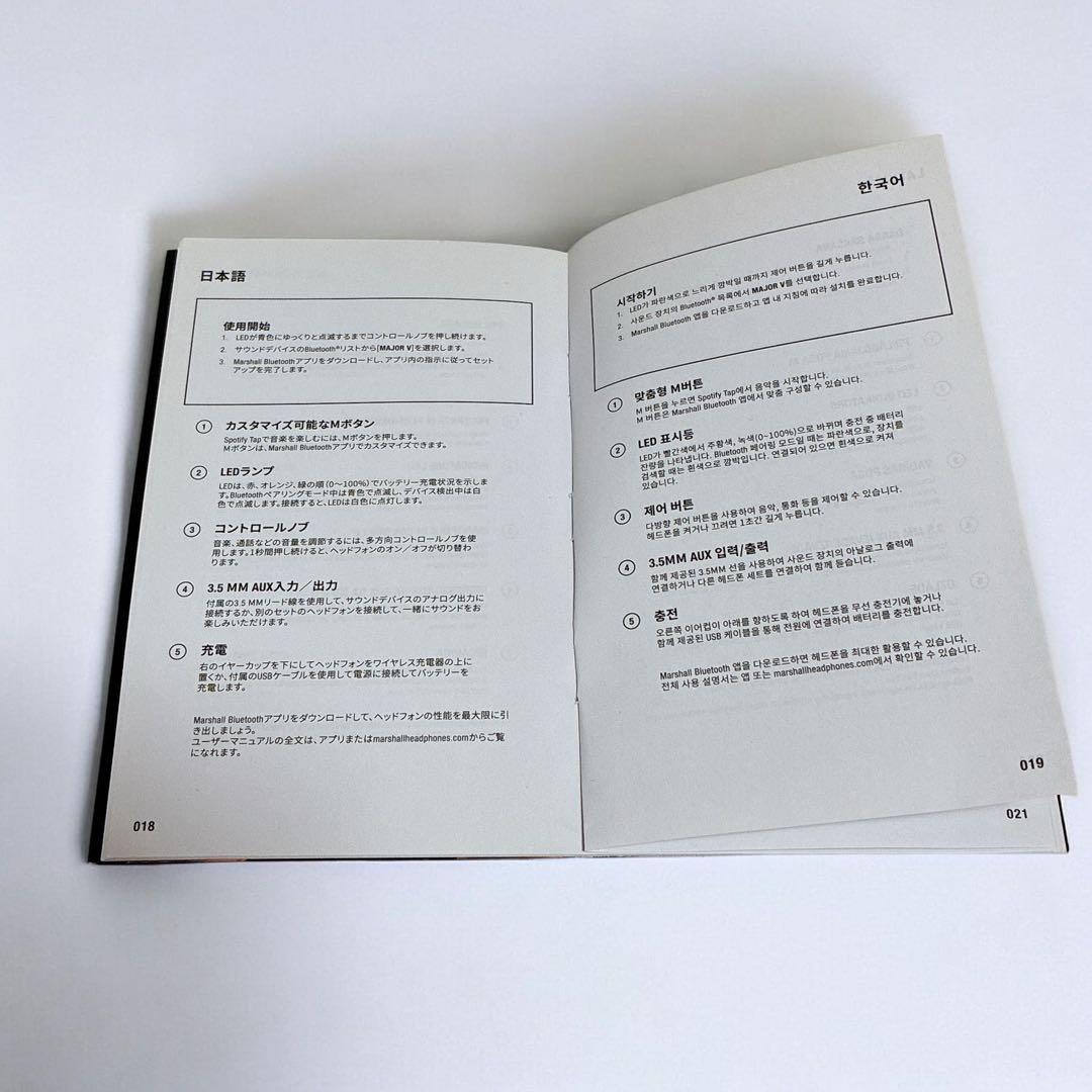 美品　Marshall Major V ワイヤレスヘッドフォン　ブラウン