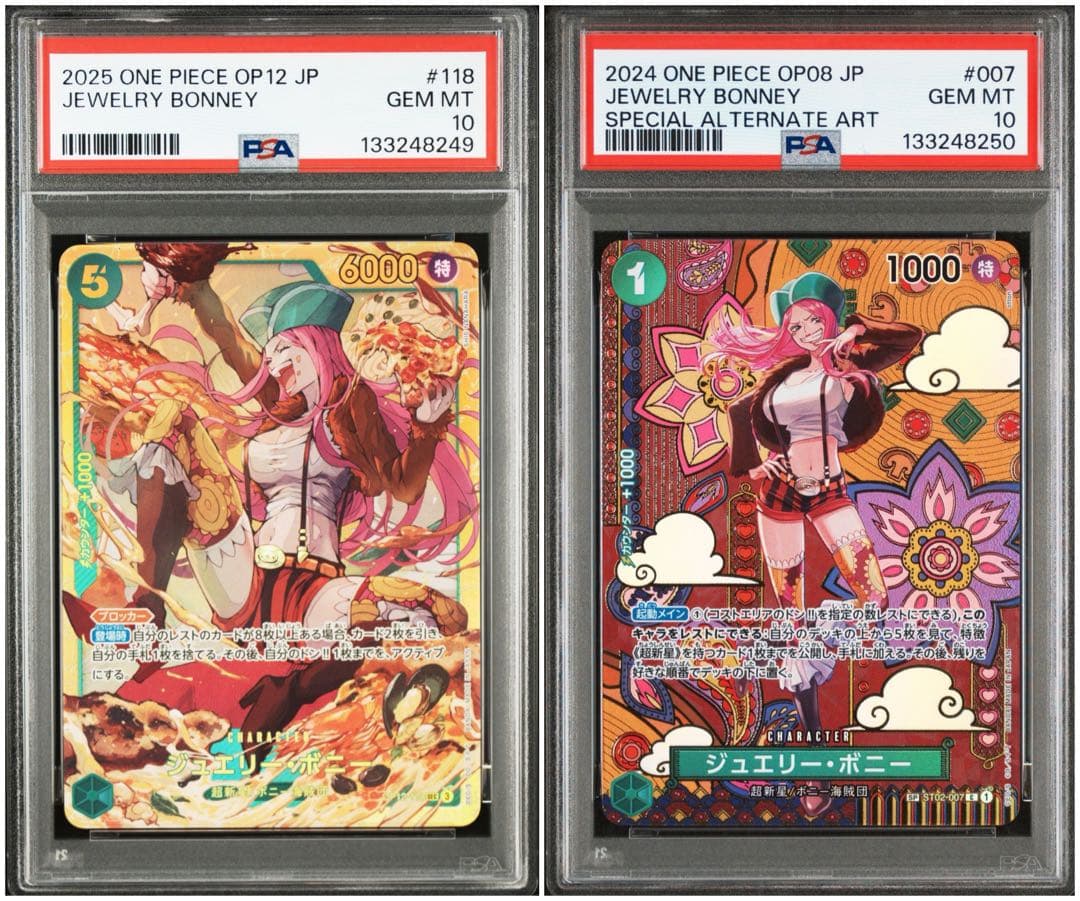 【PSA10】ジュエリー ボニー SP SEC 2連番 118 007