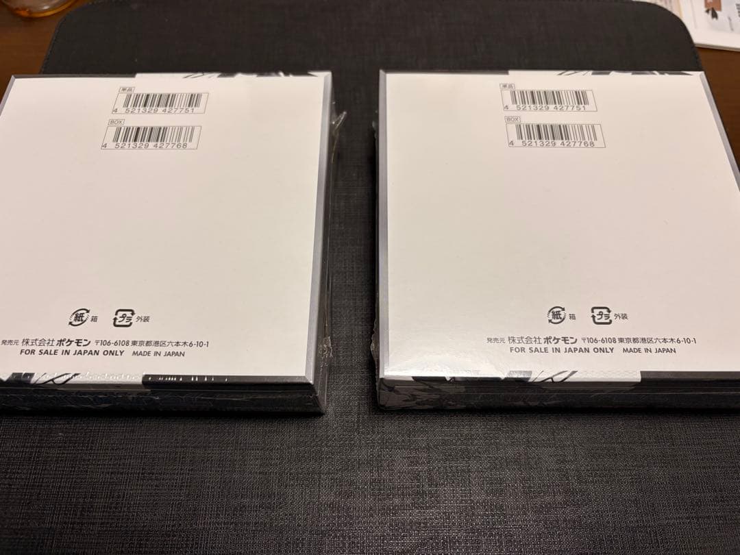 ポケモンカードゲームスカーレット＆バイオレット　ブラックボルト 2箱セット