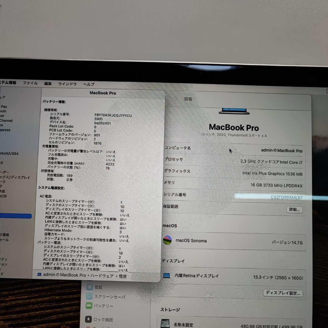 MacBookPro2020 13.3㌅ i7-1068 /16GB/512GB