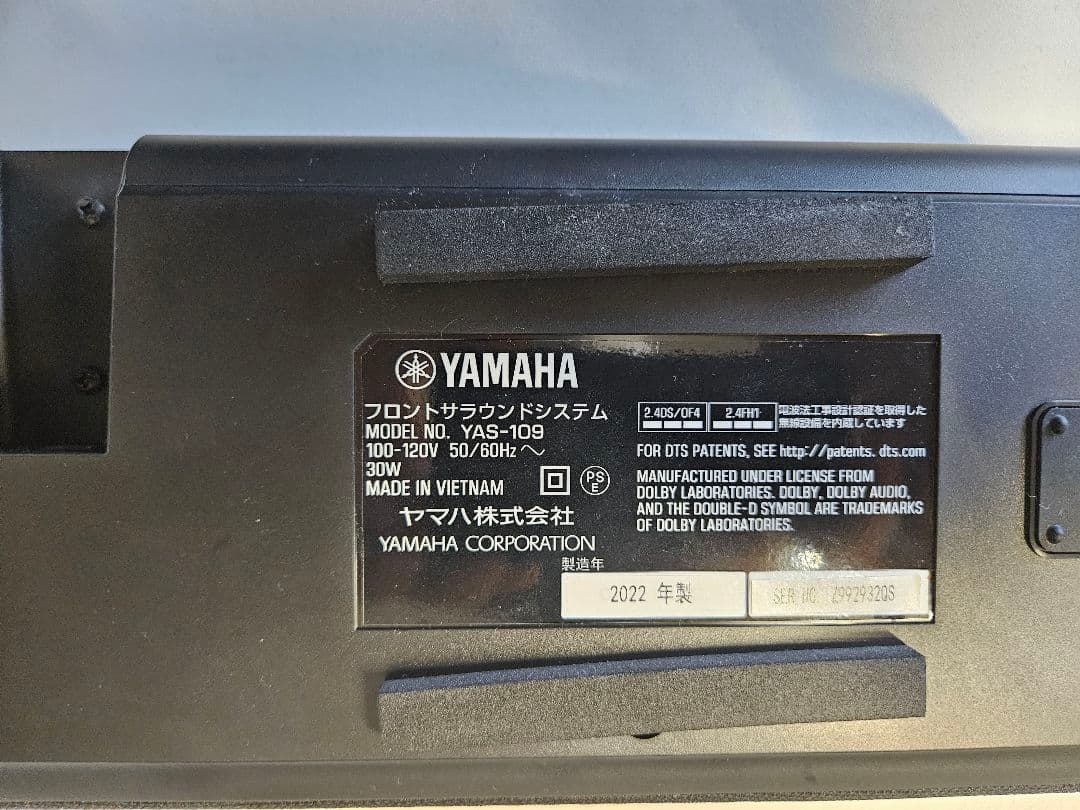 YAS-109 サウンドバー