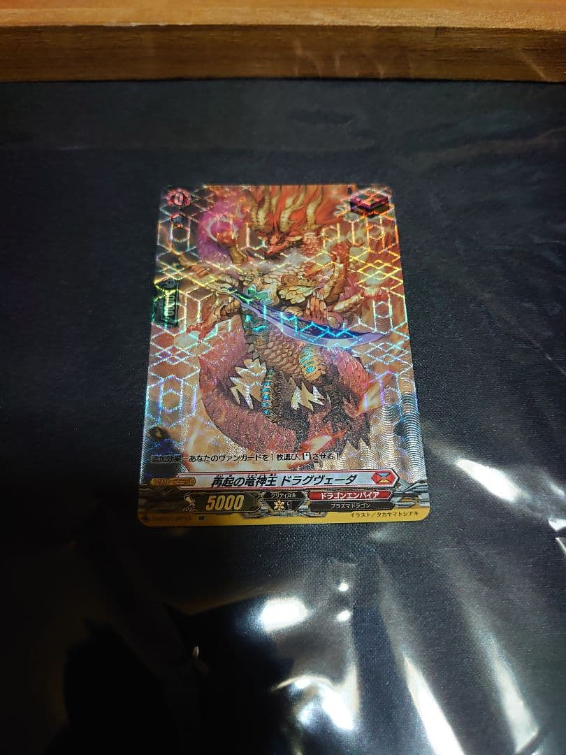 バーニングフレイルドラゴン、焔の巫女パラマ、ゾンネ、ドラグヴェーダ SP セット