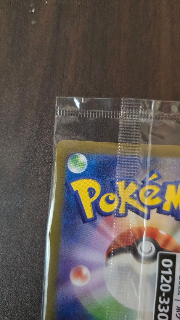 あ*派様 未開封 名探偵ピカチュウ PROMO