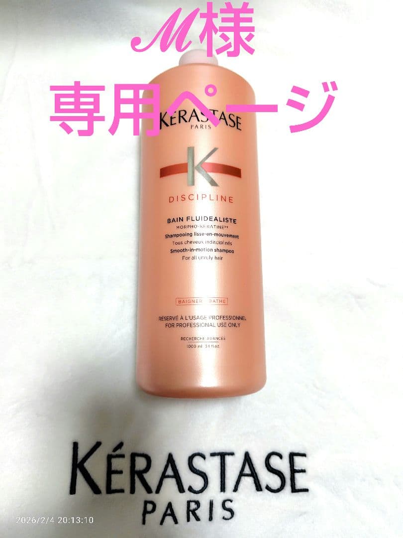 ℳページ ケラスターゼ