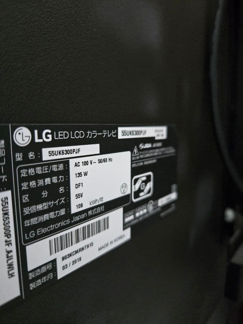 【引取歓迎】LG製 55インチ液晶テレビ 55UK6300PJF